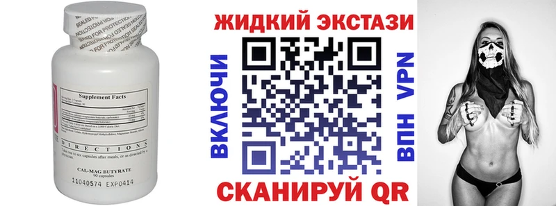 БУТИРАТ GHB  Харовск 