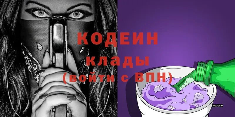 Codein напиток Lean (лин)  shop клад  Харовск 