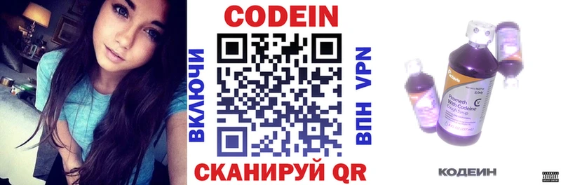 Codein Purple Drank купить цена Харовск