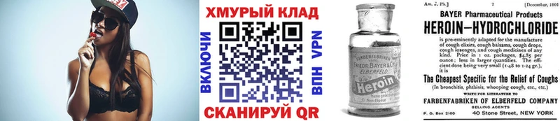 Героин Афган Харовск