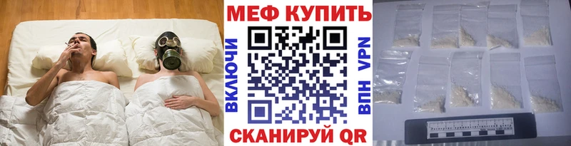 МЕФ mephedrone купить наркотики цена Харовск